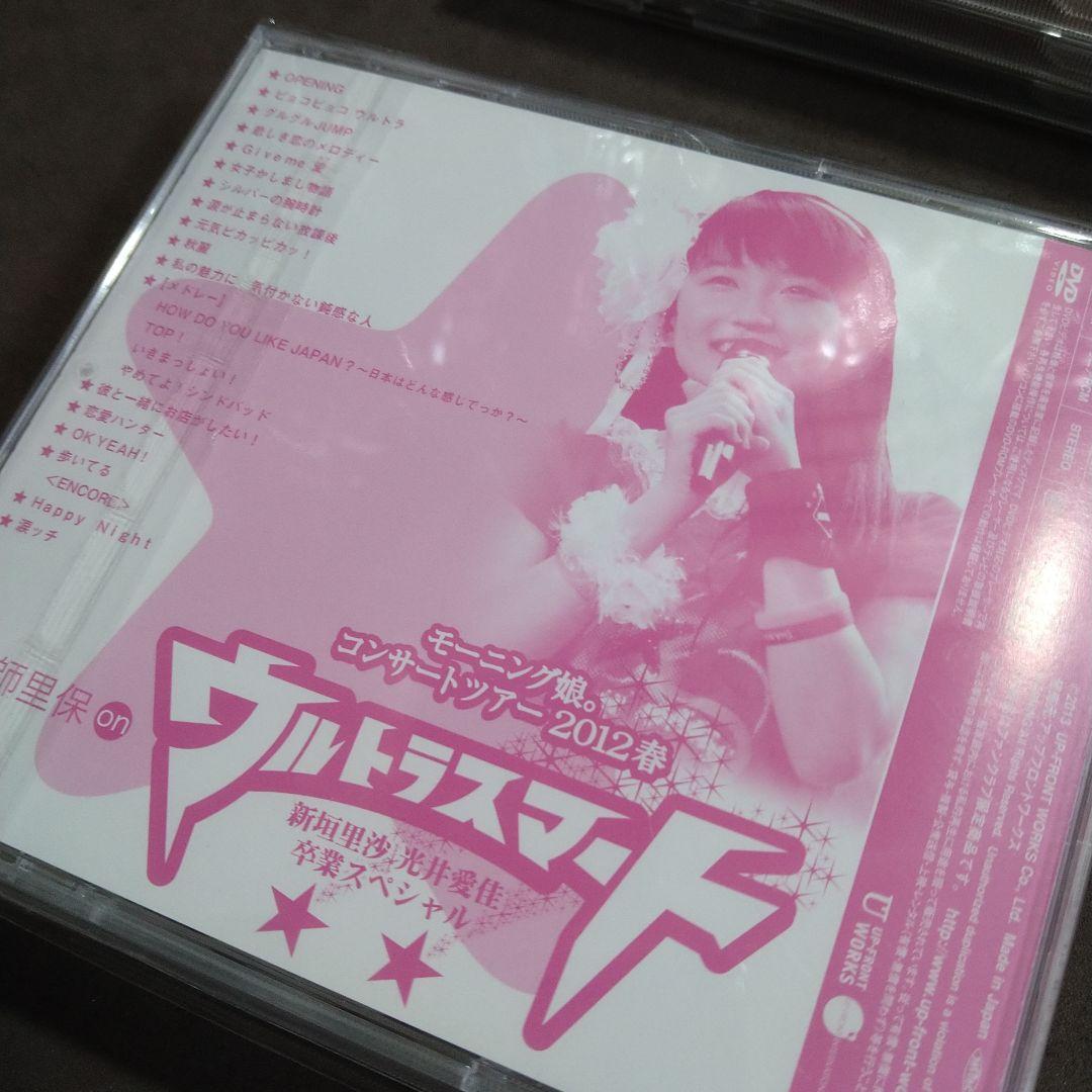 鞘師里保　ファンクラブ限定盤 6枚セット