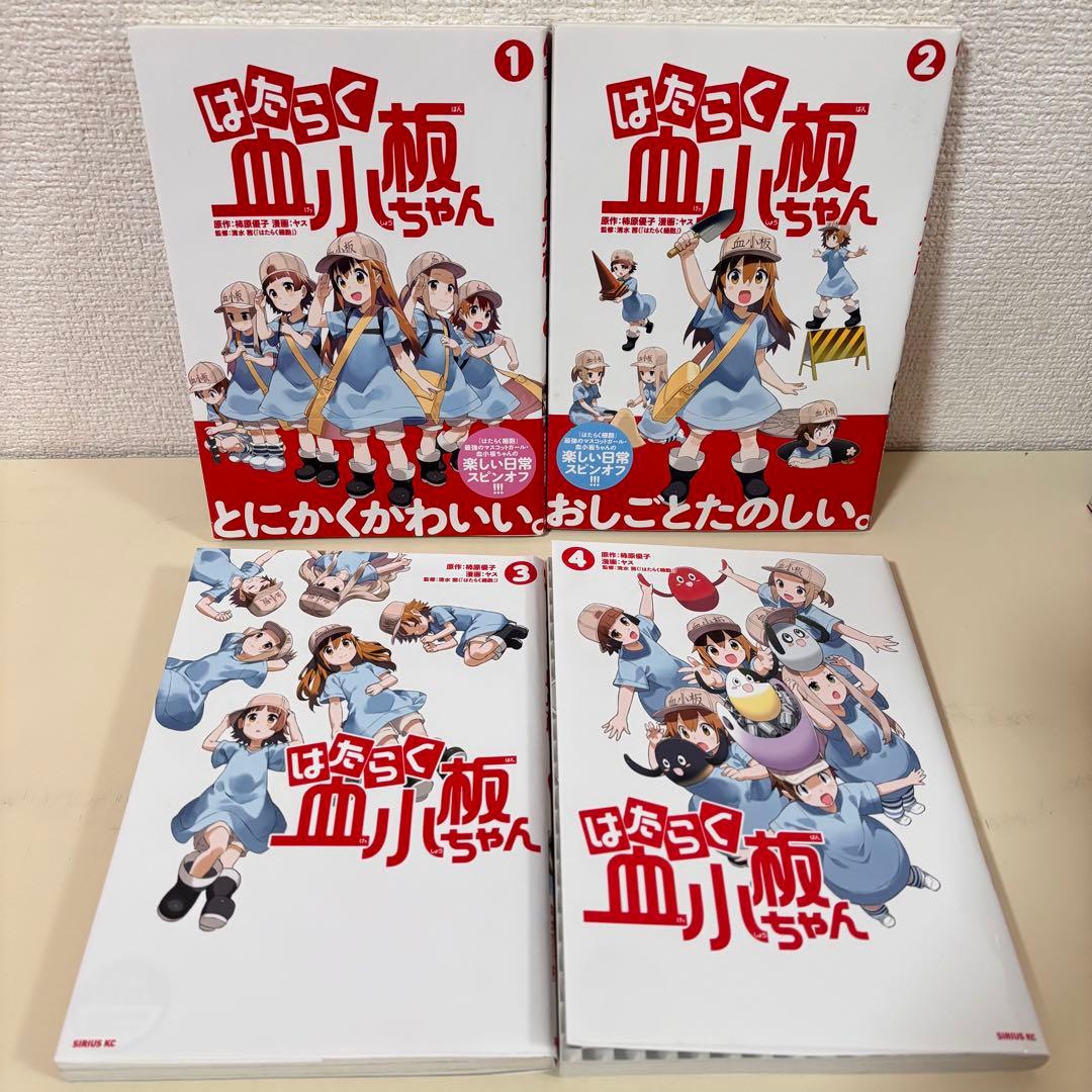 はたらく細胞 全巻　イリーガル　おくすり　図鑑　セット　まとめ売り　本　特装版