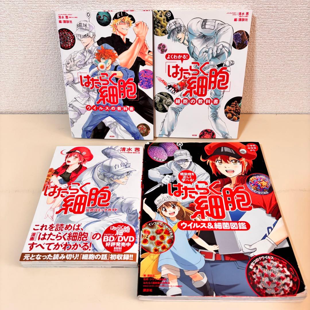 はたらく細胞 全巻　イリーガル　おくすり　図鑑　セット　まとめ売り　本　特装版