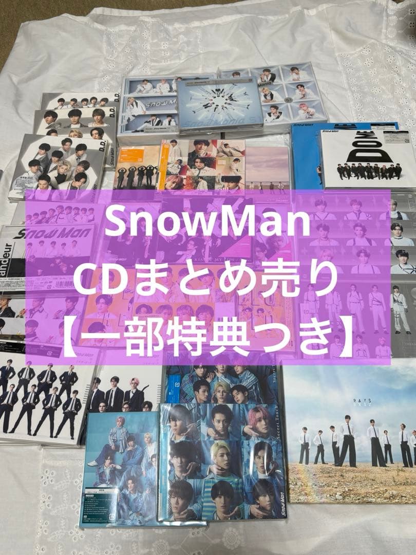  Man CDまとめ売り【一部特典つき】