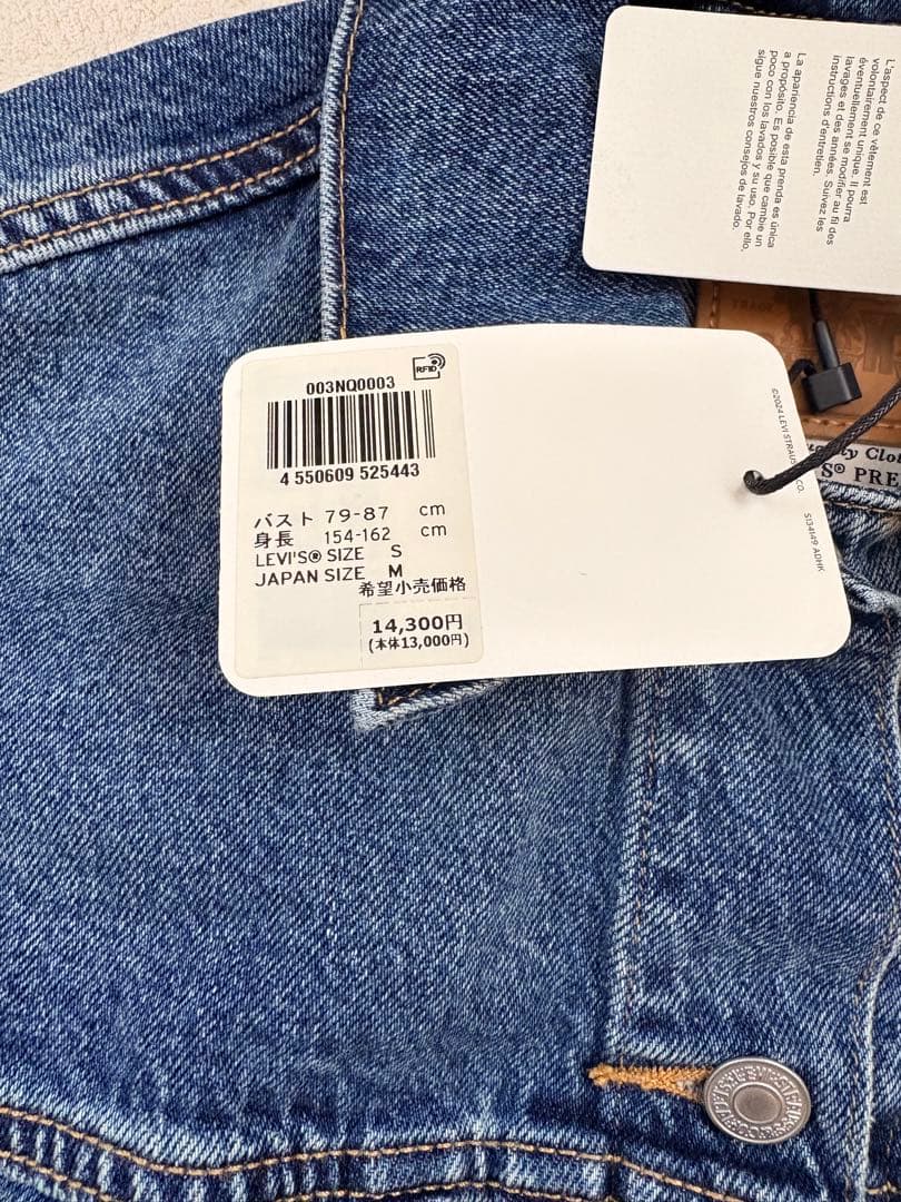 リーバイス　バルーンスリーブトラッカージャケット