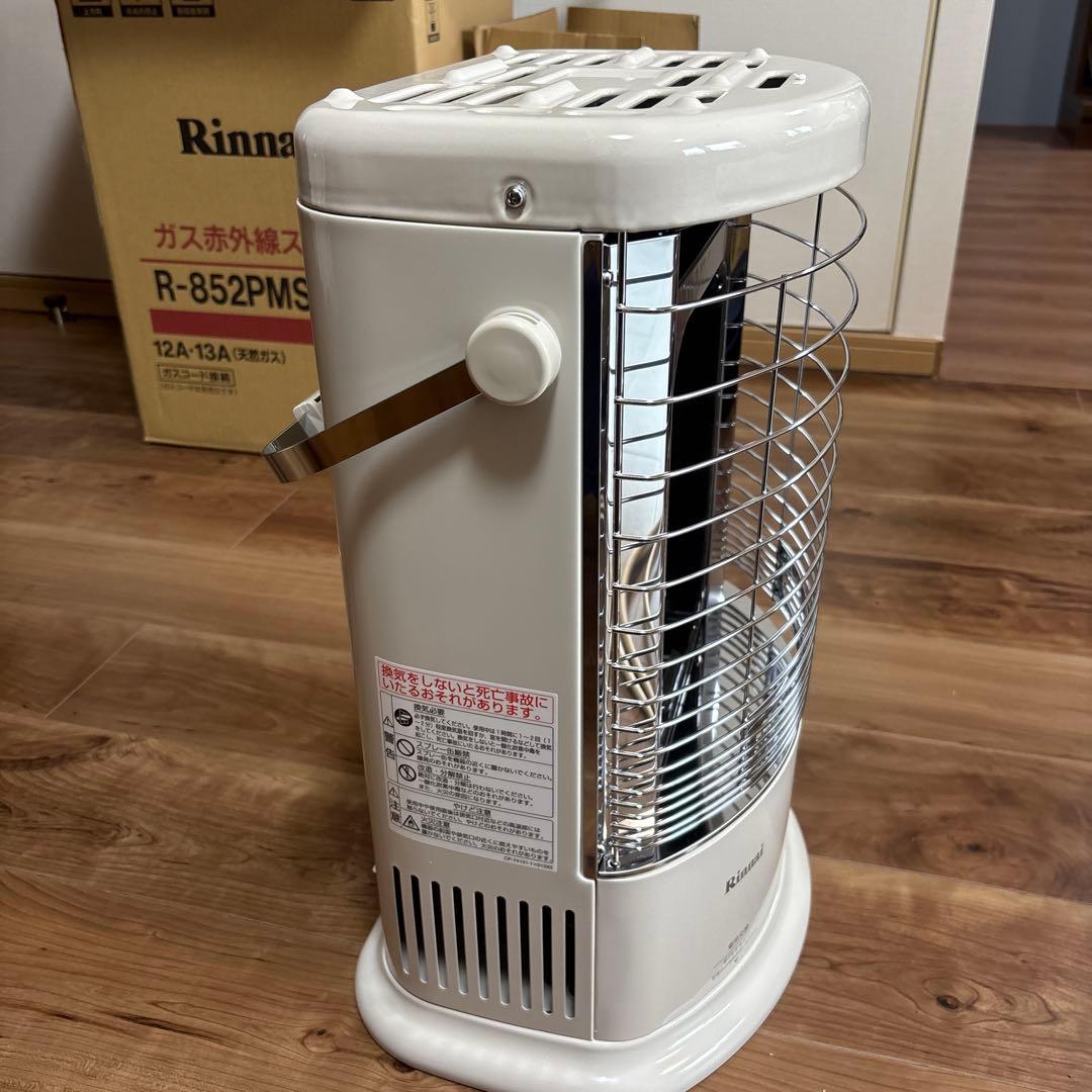 【未使用】リンナイ・ガス赤外線ストーブ（都市ガス用）R-852PMSⅢ (C)