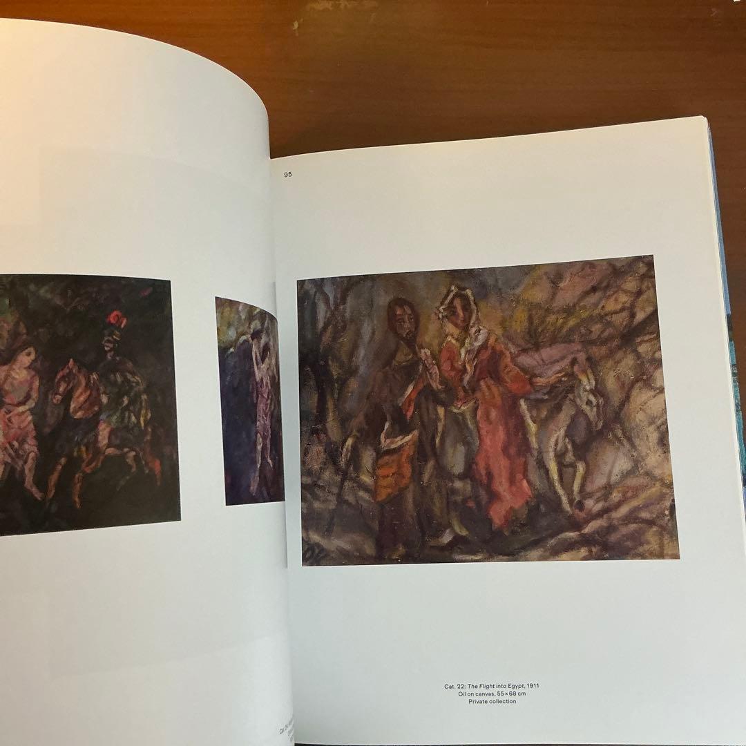 Oskar Kokoschka A Retrospective 美術書