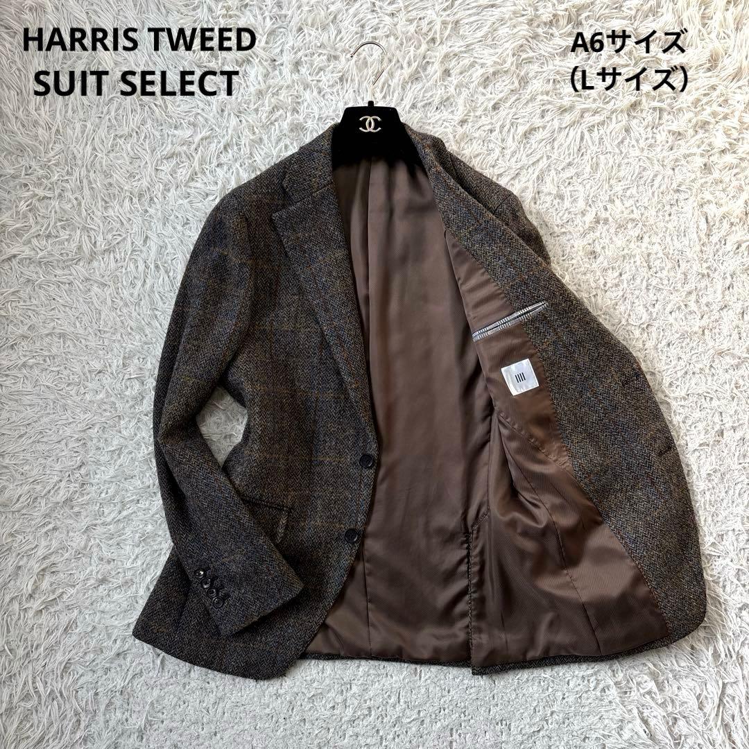 超人気☆【スーツセレクト】ハリスツイード　チェック柄　2B 本切羽　A6 L