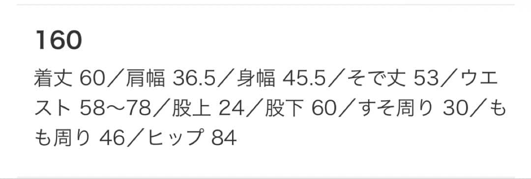 【こどもビームス】SMOOTHY スーツ160cm 未使用タグ付き˖ ࣪⊹