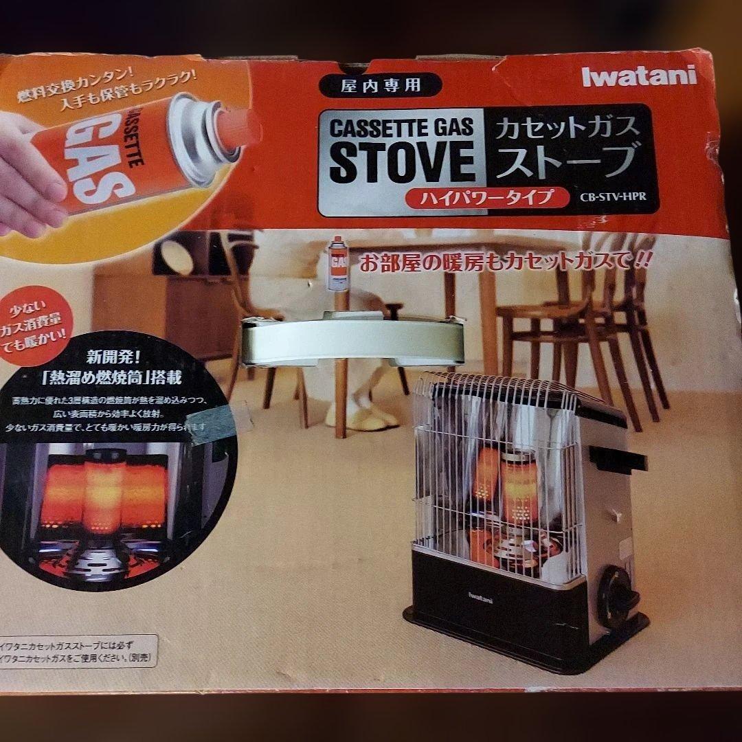 イワタニ カセットガスストーブ ハイパワータイプ　シルバー/ブラック