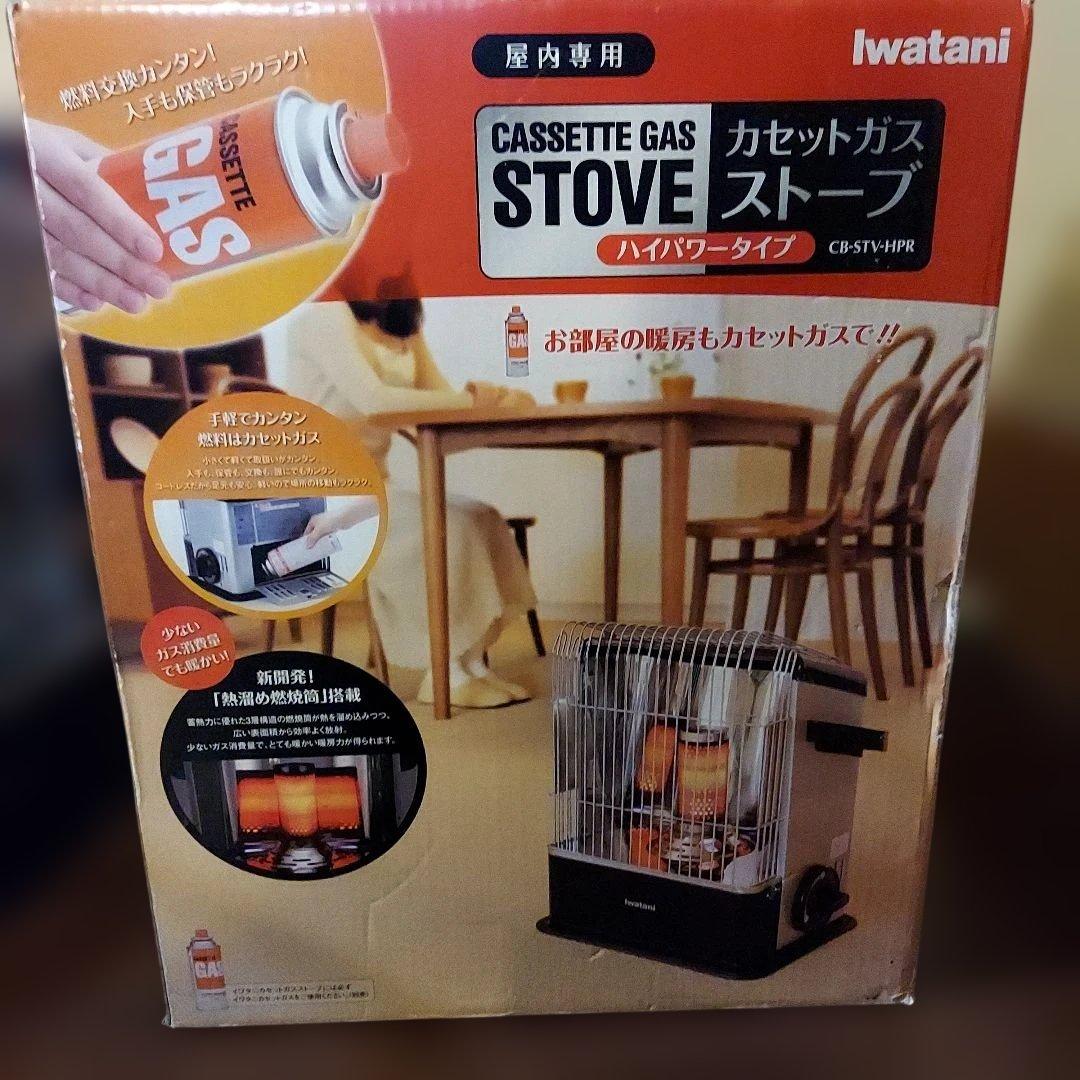 イワタニ カセットガスストーブ ハイパワータイプ　シルバー/ブラック