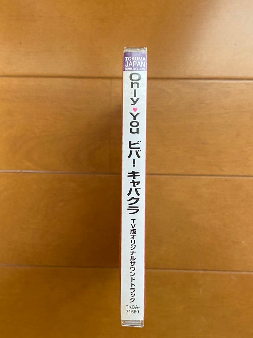 【超希少】Only you ビバ！キャバクラ オリジナルサウンドトラック 新品