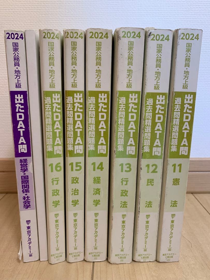 出たDATA問　まとめ売り（バラ売りも可）