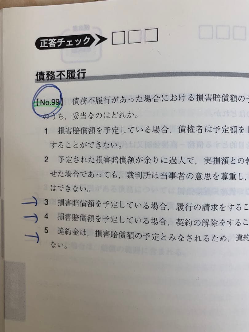 出たDATA問　まとめ売り（バラ売りも可）