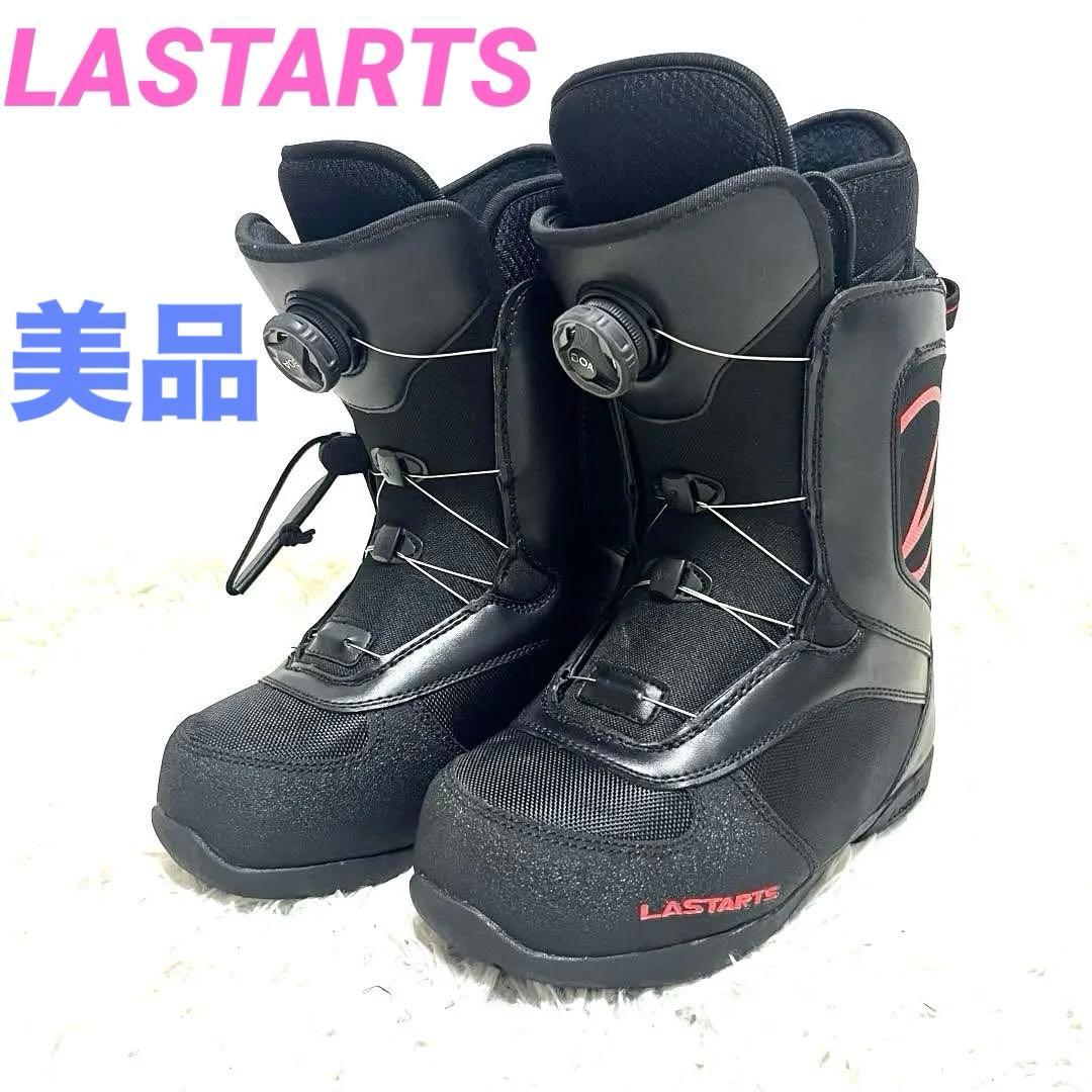 【美品】LASTARTS スノーボードブーツ BOA 24.5〜25.0cm