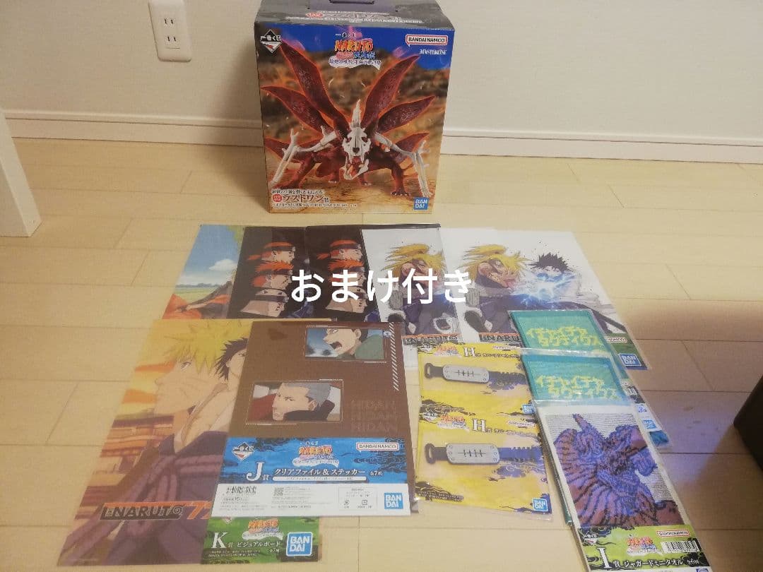 NARUTO 一番くじ ラストワン賞 うずまきナルト