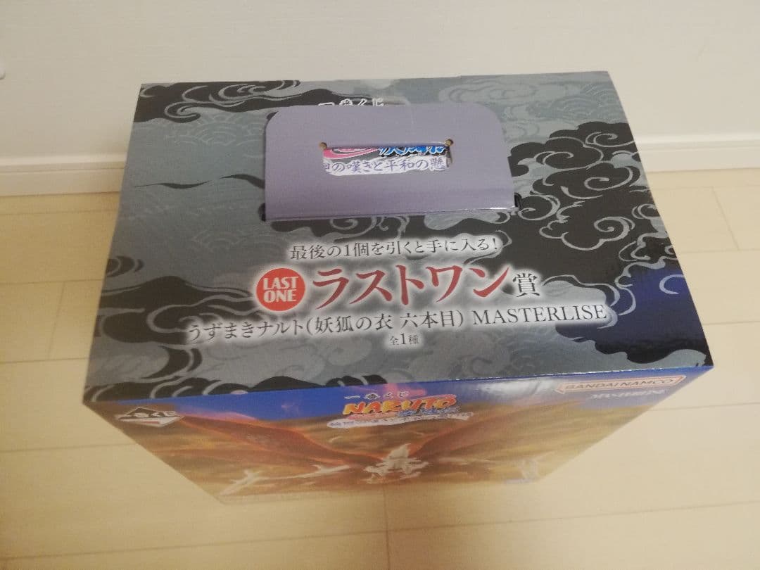 NARUTO 一番くじ ラストワン賞 うずまきナルト