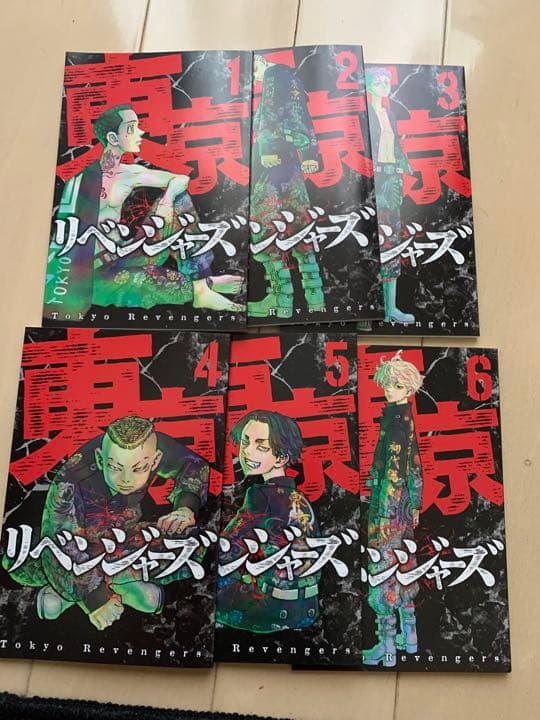 東京リベンジャーズ特典ブックレット全巻セット