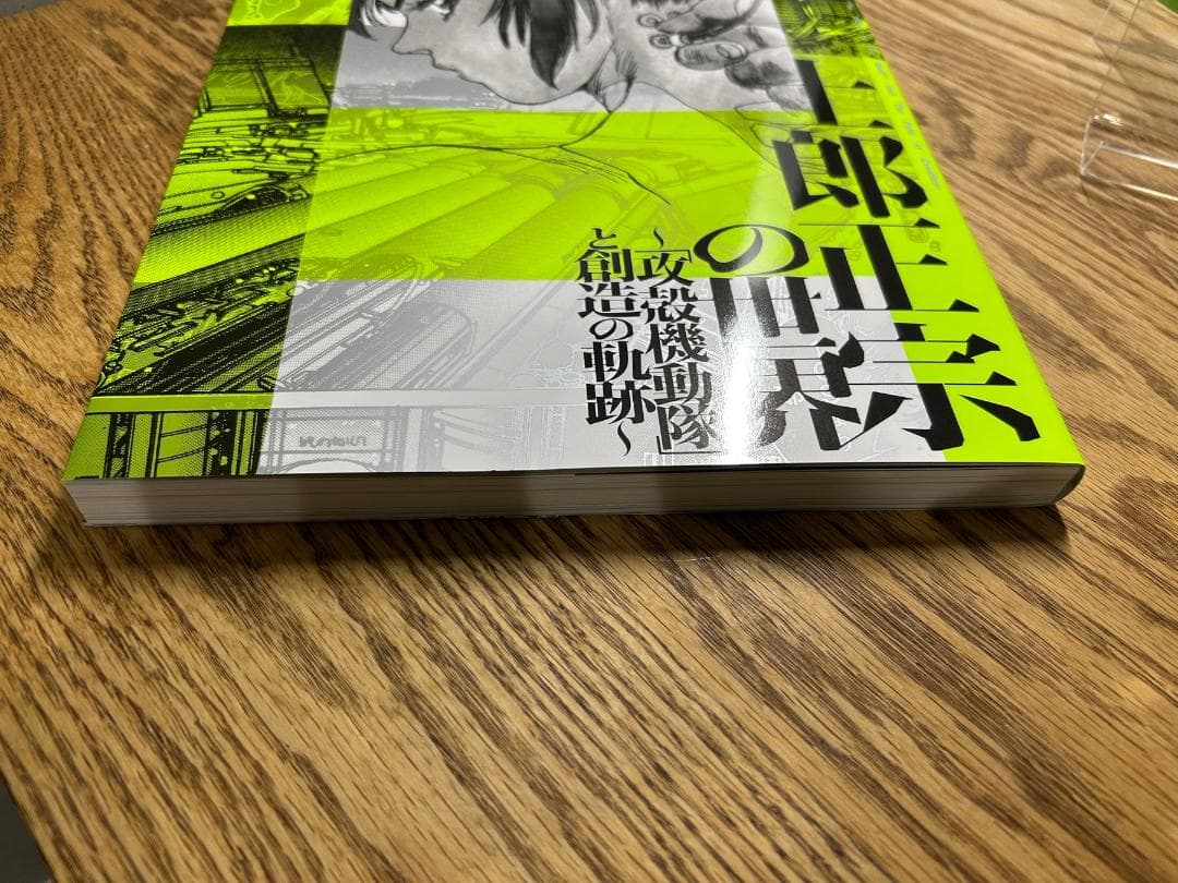 士郎正宗の世界展　攻殻機動隊と創造の軌跡　公式図録　8冊セットフライヤー８枚付き