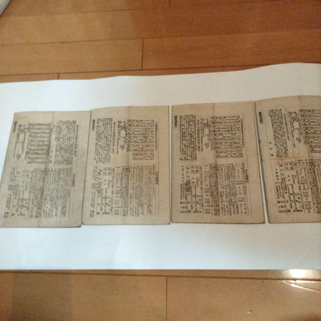 希少価値　明治22年発行　雑誌「少年園」8冊セット