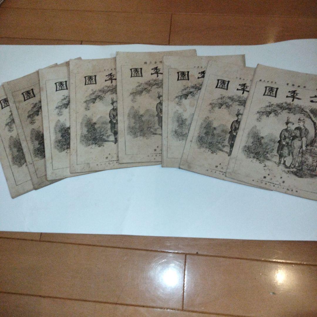 希少価値　明治22年発行　雑誌「少年園」8冊セット