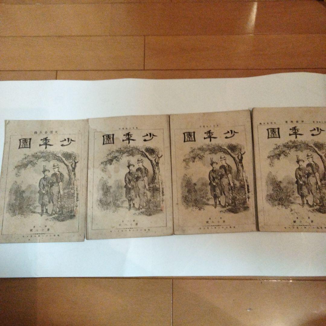 希少価値　明治22年発行　雑誌「少年園」8冊セット