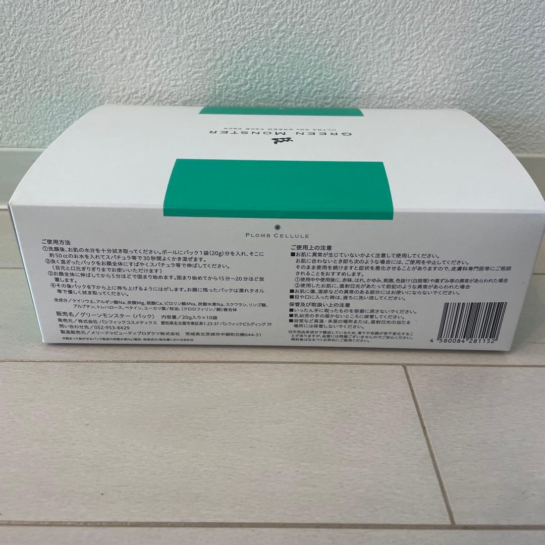 【新品未開封】プロムセリュール グリーンモンスター＆ハイドレーション専用化粧水