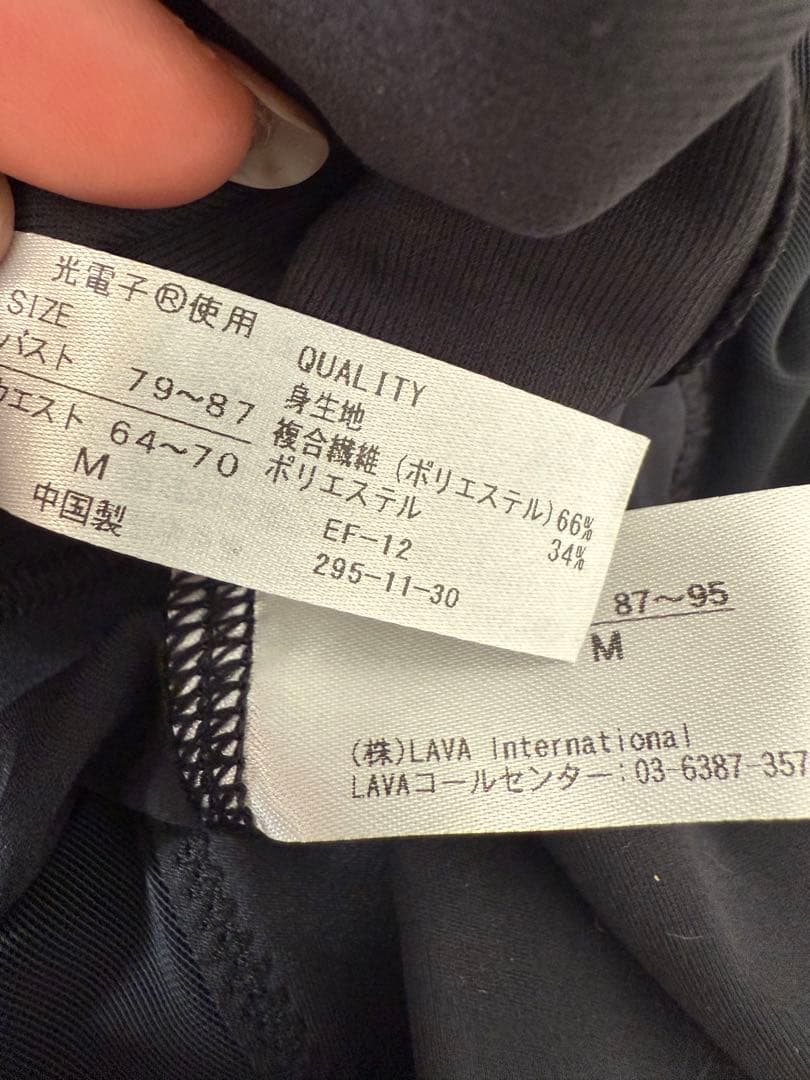 ラバ　リントスル　パーフェクトフォームウェア上下