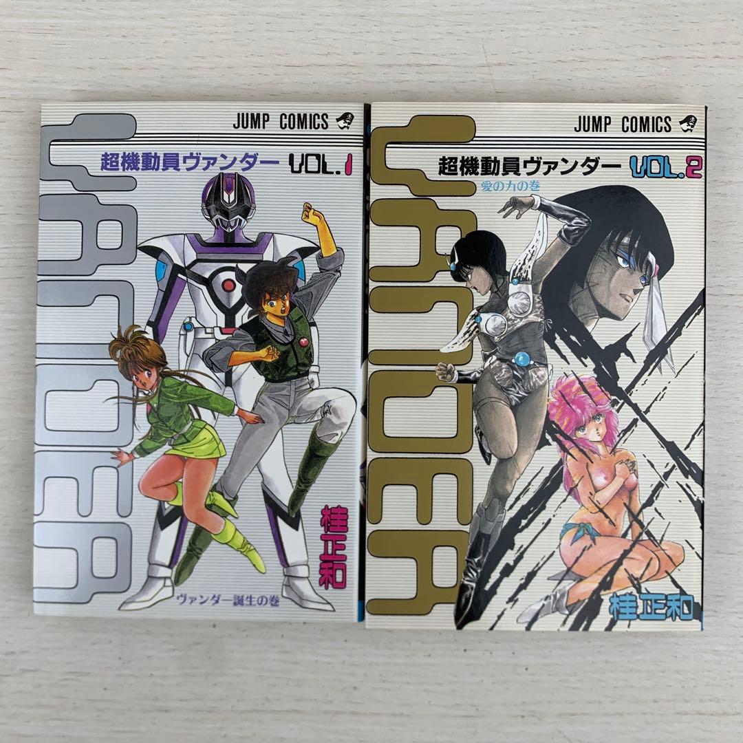 おまけ付き ウイングマン 全巻セット 初版多数 桂正和 ヴァンダー