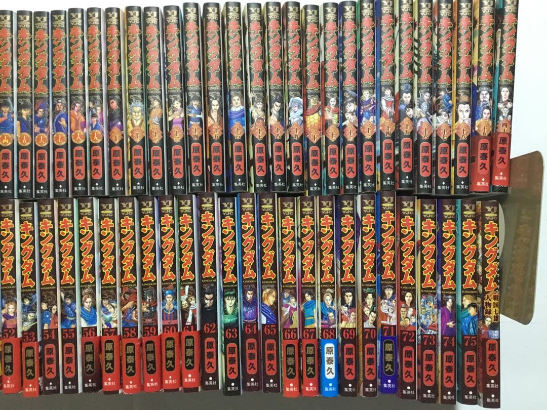 キングダム 1~75 巻+ 公式ガイドブック 第3弾 戦国七雄人物録