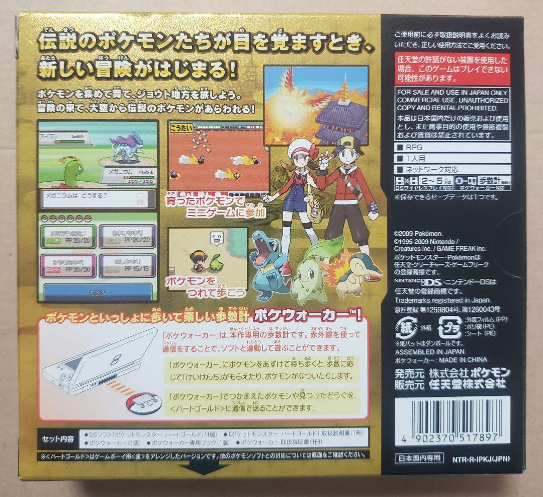 2点セット+おまけ ソウルシルバー ハートゴールド DS ポケモン