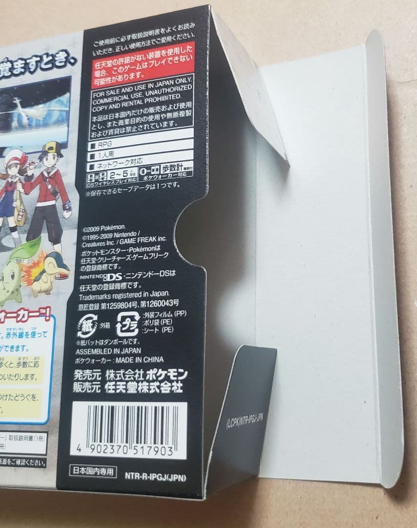 2点セット+おまけ ソウルシルバー ハートゴールド DS ポケモン