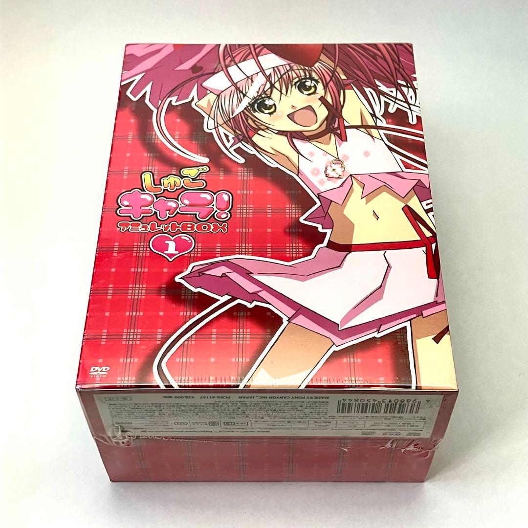 【未開封】しゅごキャラ! アミュレットBOX 全巻