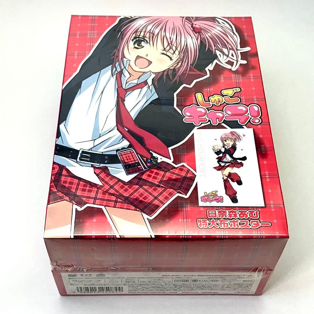 【未開封】しゅごキャラ! アミュレットBOX 全巻