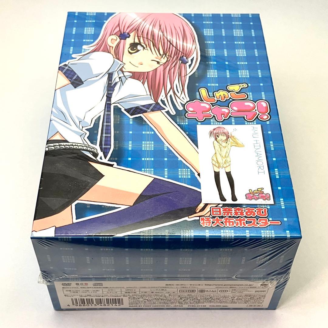 【未開封】しゅごキャラ! アミュレットBOX 全巻