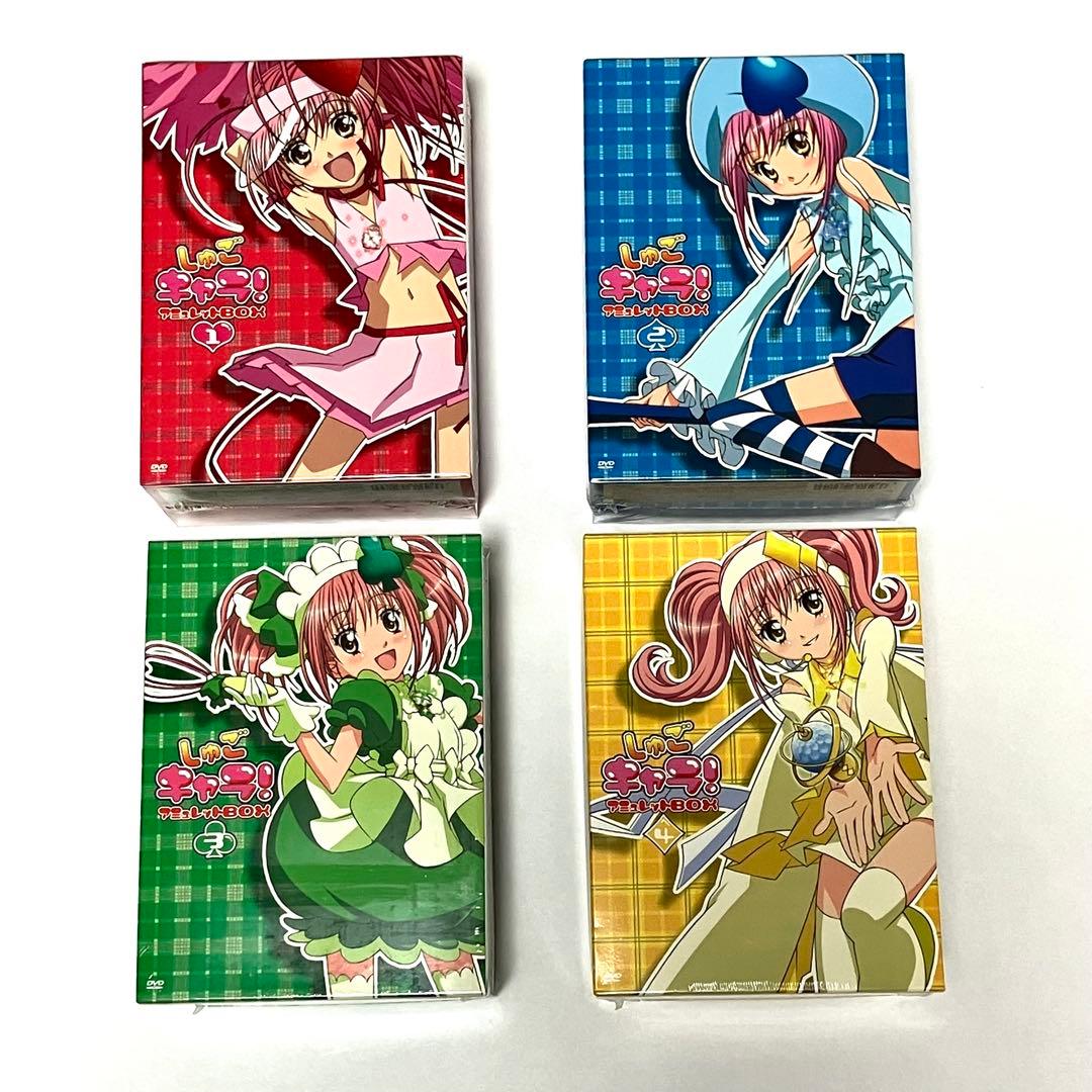 【未開封】しゅごキャラ! アミュレットBOX 全巻