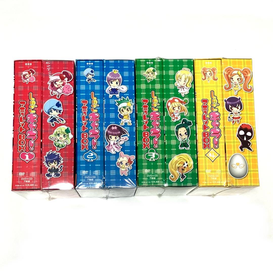 【未開封】しゅごキャラ! アミュレットBOX 全巻