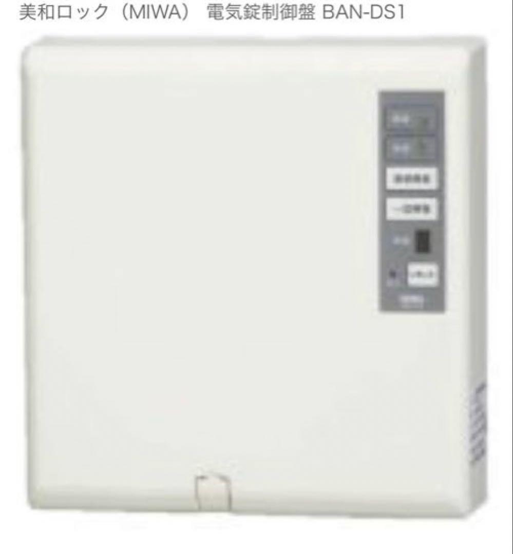 制御盤✖️２台