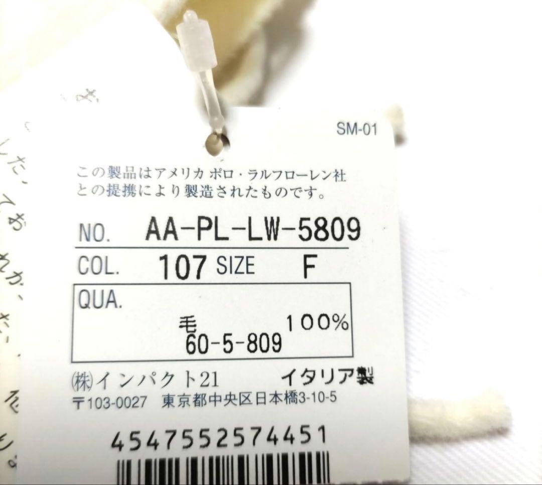 【新品未使用・タグ付】ポロ ラルフローレン　アイボリー マフラー