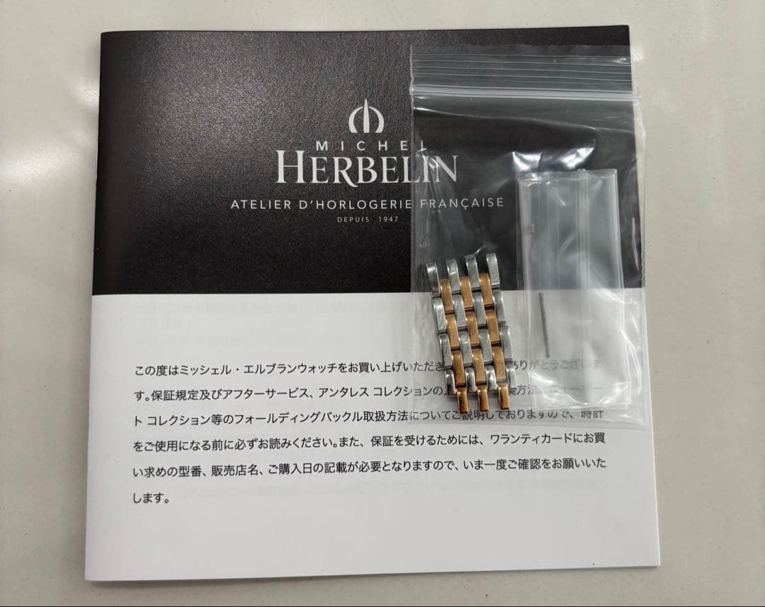 MICHEL HERBELIN　ミッシェル・エルブラン　アンタレス　腕時計