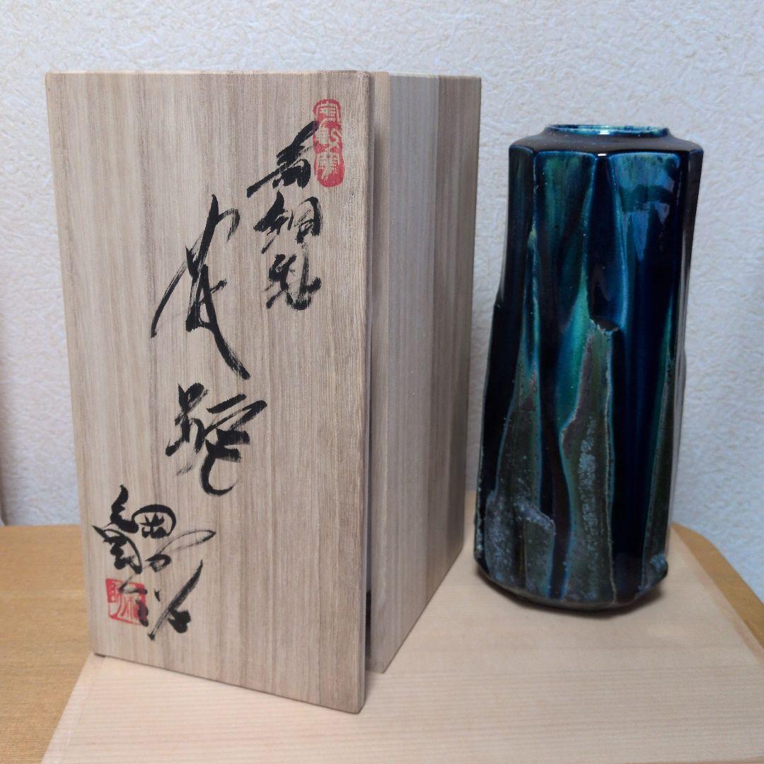 加藤綱助 青銅花瓶 瀬戸焼