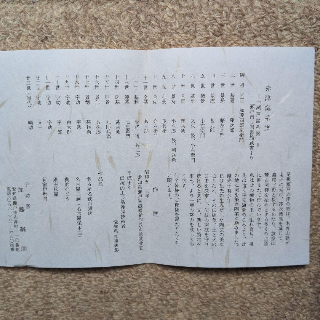 加藤綱助 青銅花瓶 瀬戸焼