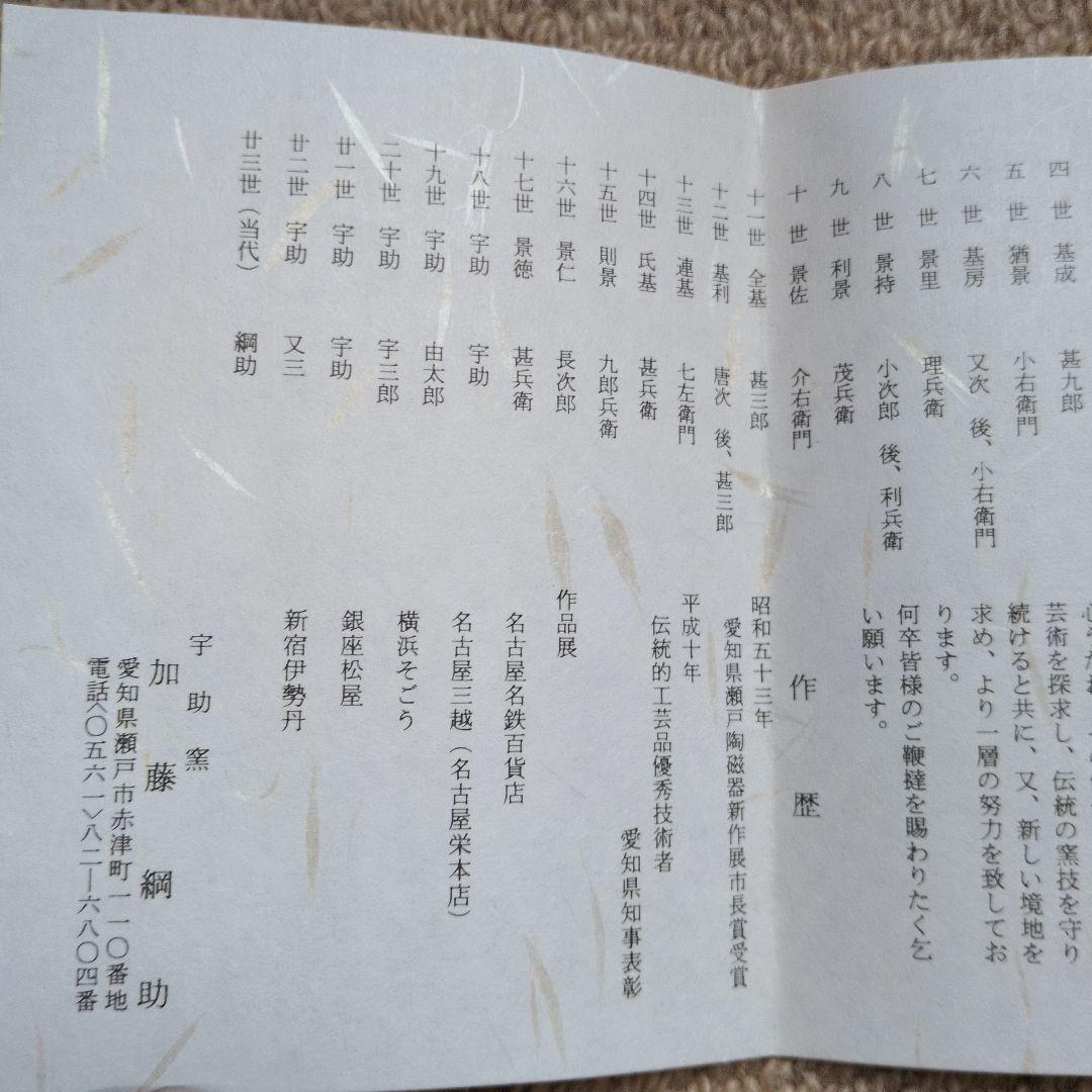 加藤綱助 青銅花瓶 瀬戸焼