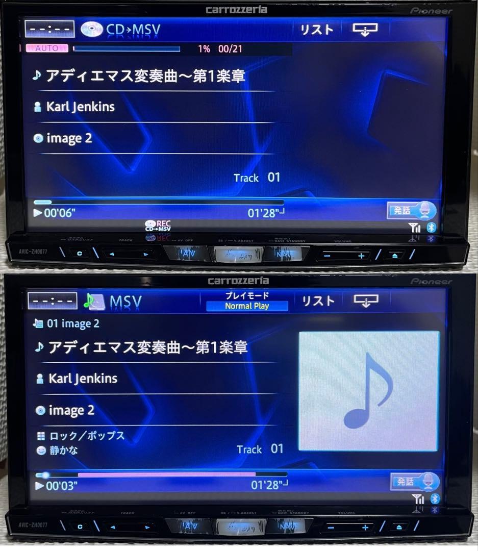 パイオニアのHDDナビ、カロッツェリア サイバーナビ AVIC-ZH0077