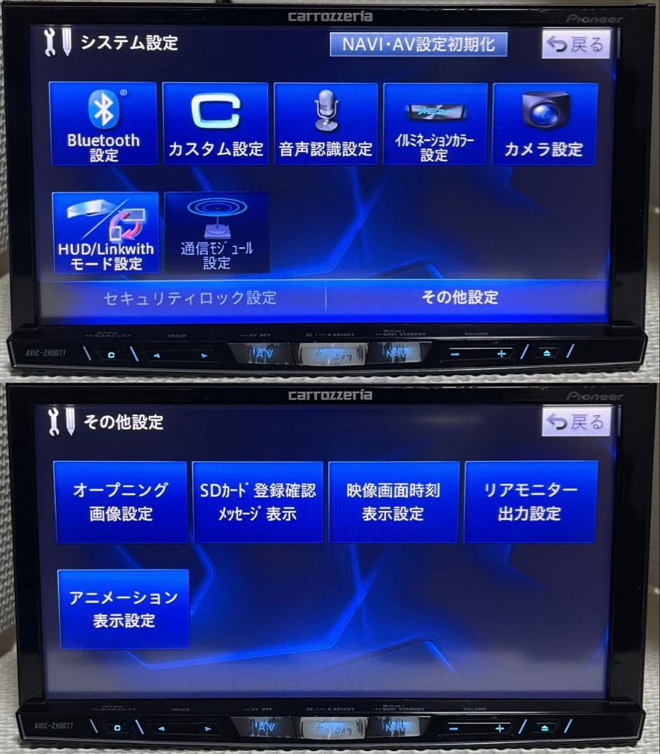 パイオニアのHDDナビ、カロッツェリア サイバーナビ AVIC-ZH0077