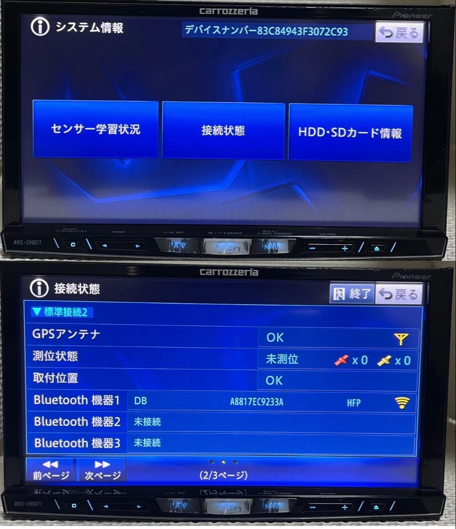パイオニアのHDDナビ、カロッツェリア サイバーナビ AVIC-ZH0077