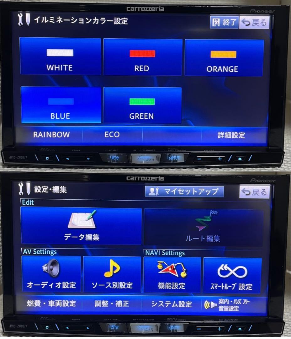 パイオニアのHDDナビ、カロッツェリア サイバーナビ AVIC-ZH0077
