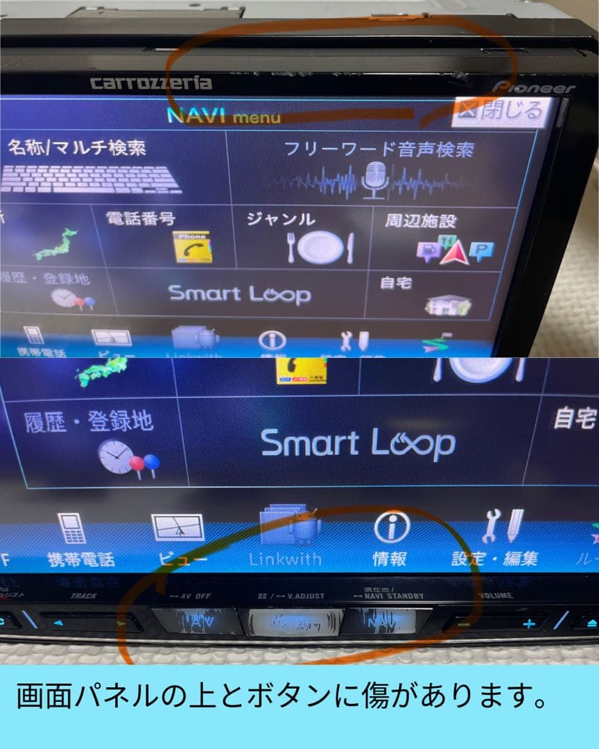 パイオニアのHDDナビ、カロッツェリア サイバーナビ AVIC-ZH0077