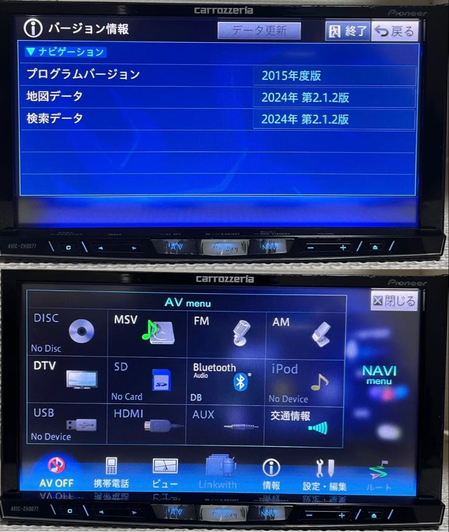 パイオニアのHDDナビ、カロッツェリア サイバーナビ AVIC-ZH0077