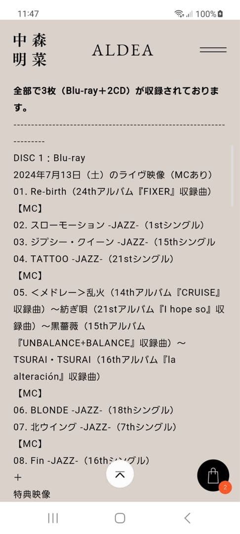 中森明菜　ALDEABaratTokyo2024Blu- ray＋2CD＆写真集