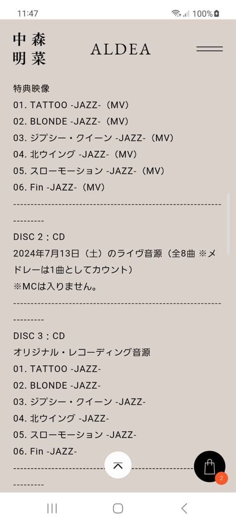 中森明菜　ALDEABaratTokyo2024Blu- ray＋2CD＆写真集