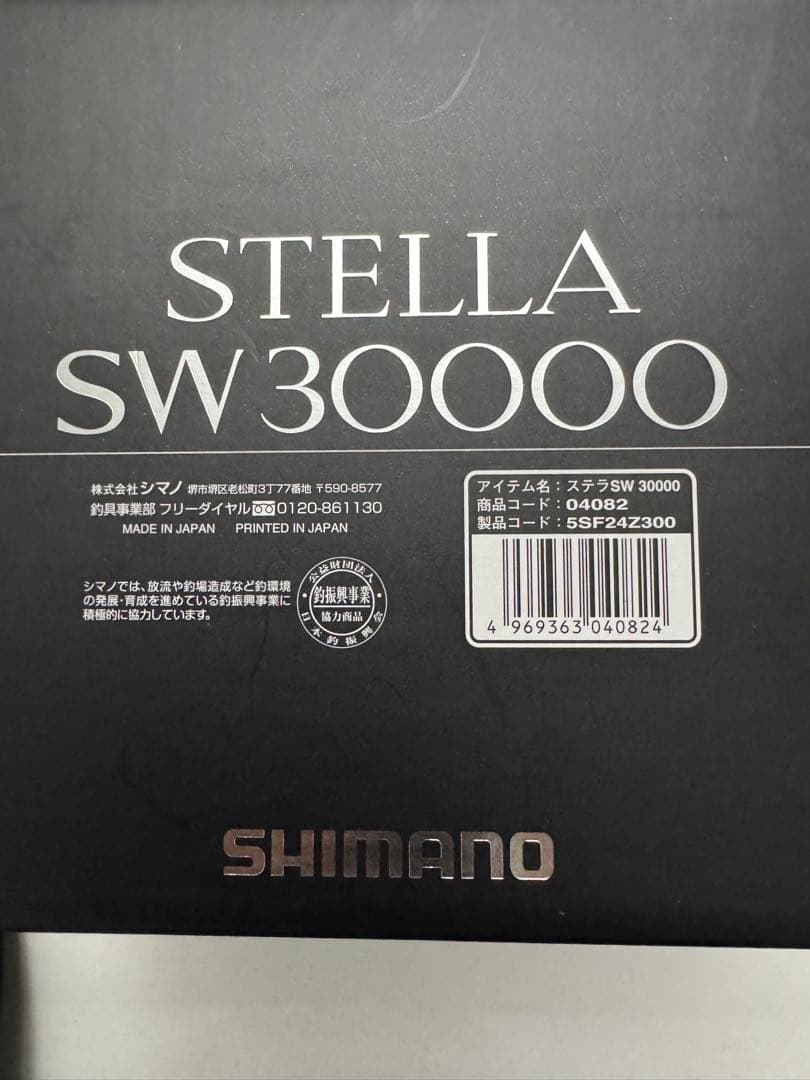 シマノ　20ステラSW 30000