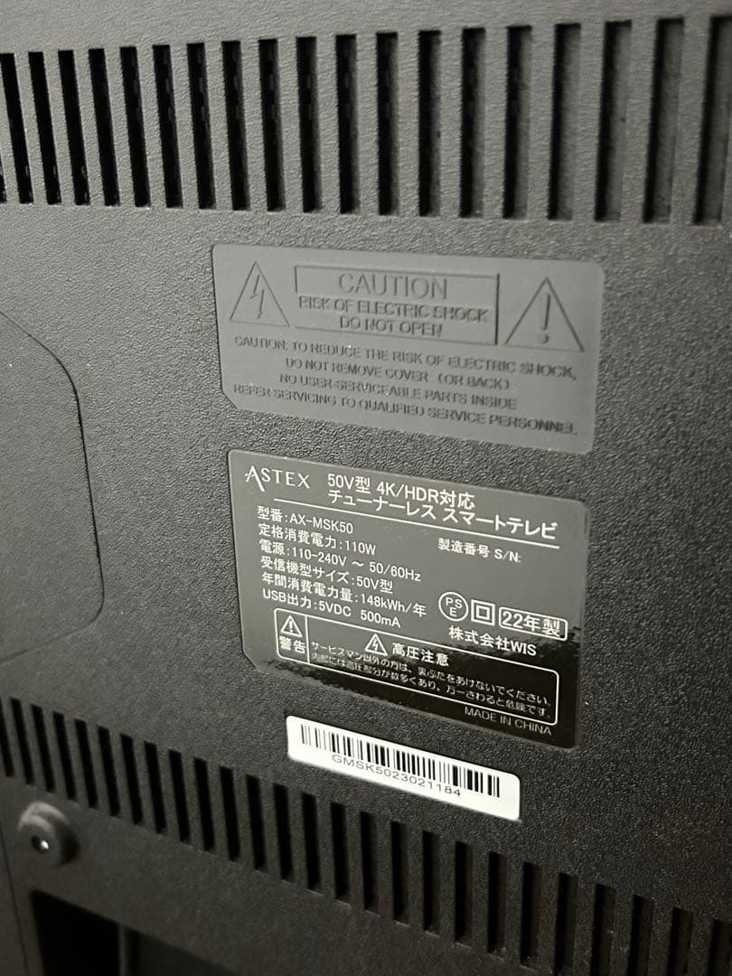 テレビ　50インチ