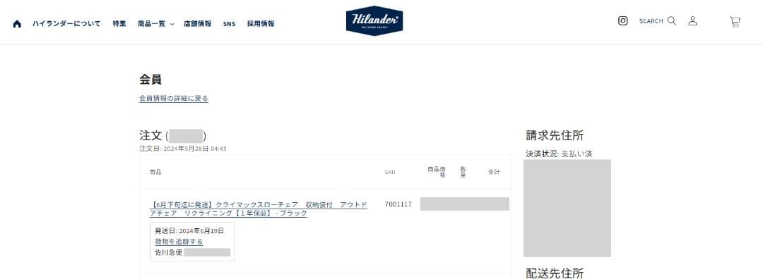 【送料無料】Hilander クライマックスローチェア ブラック